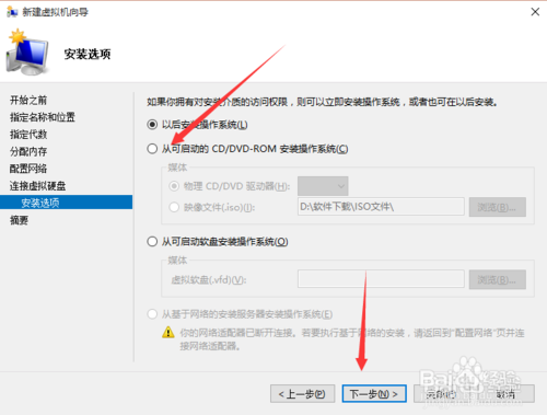 hyper v使用教程15