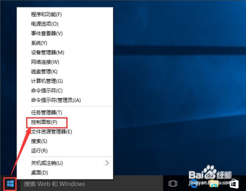 如何开启和使用windows 10中的hyper v1