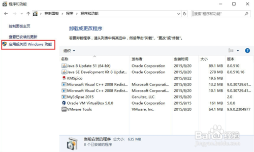 如何开启和使用windows 10中的hyper v3