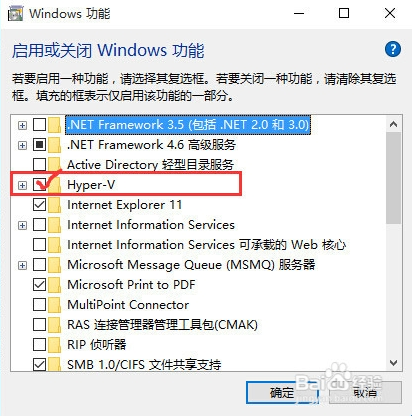 如何开启和使用windows 10中的hyper v4