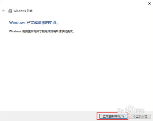 如何开启和使用windows 10中的hyper v6