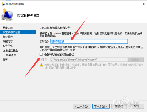 如何开启和使用windows 10中的hyper v10