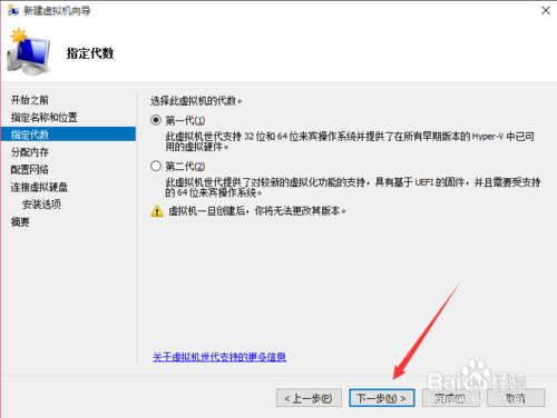 如何开启和使用windows 10中的hyper v11
