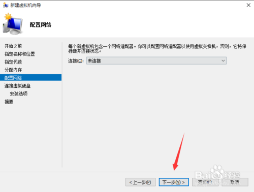 如何开启和使用windows 10中的hyper v13