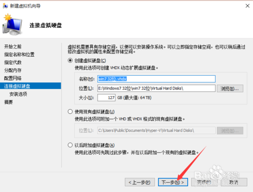 如何开启和使用windows 10中的hyper v14