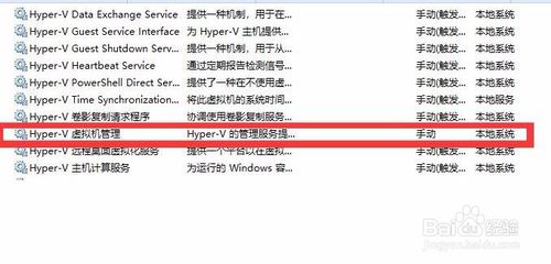 如何关闭hyper v虚拟机6