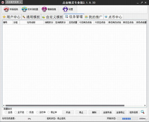 点击精灵下载