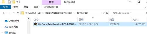 tgp腾讯游戏客户端安装步骤1