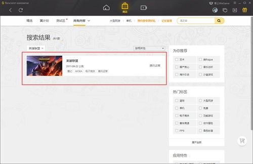tgp腾讯游戏客户端使用方法3