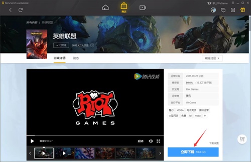 tgp腾讯游戏客户端使用方法5