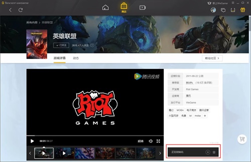 tgp腾讯游戏客户端使用方法4