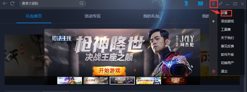 tgp腾讯游戏客户端下载的游戏在哪里1