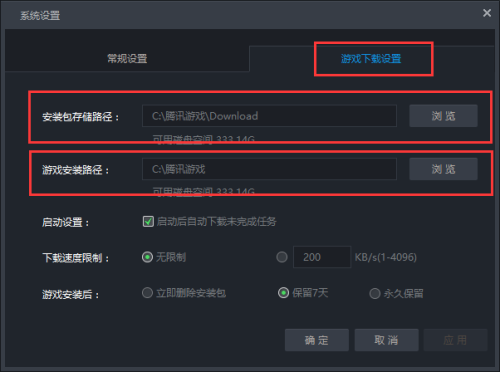tgp腾讯游戏客户端下载的游戏在哪里2