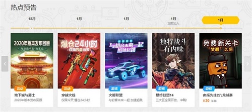 tgp腾讯游戏客户端软件特色1