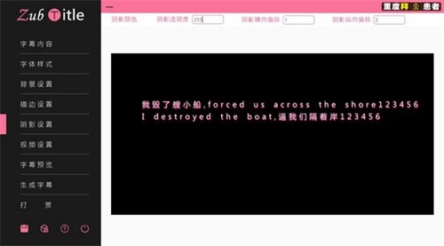 ZubTitle字幕软件使用方法8