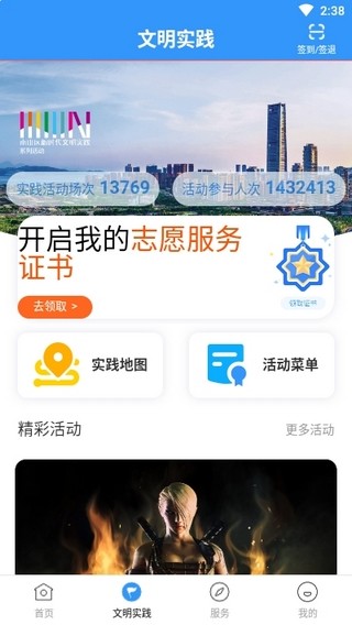 湾区消息APP下载