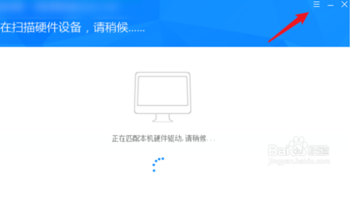 驱动总裁如何找到驱动下载的目录2