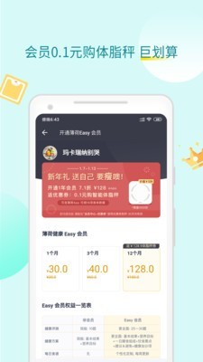 薄荷app下载
