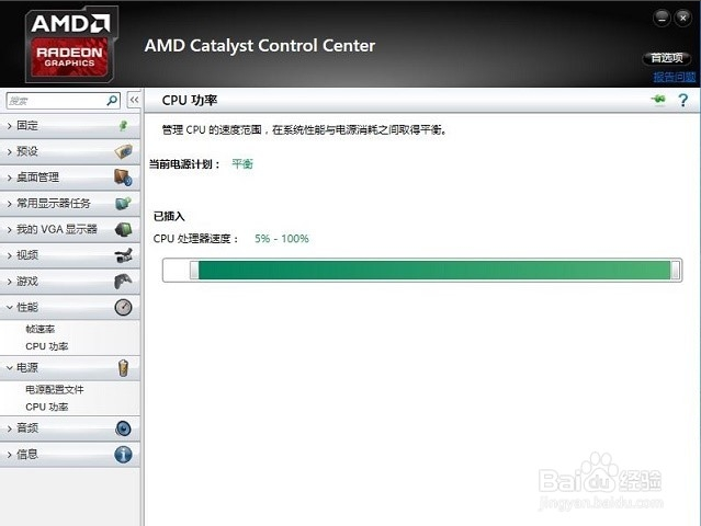 AMD OverDrive下载