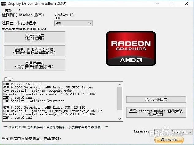 AMD OverDrive下载