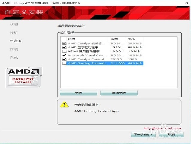 AMD OverDrive下载