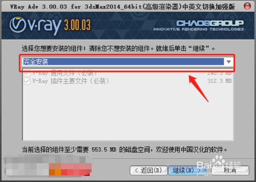 vray2020下载