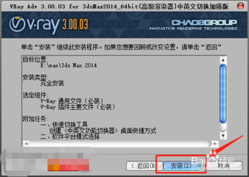 vray2020下载