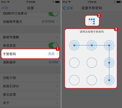 qq邮箱手机版下载