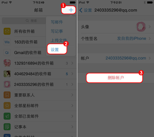 qq邮箱手机版下载