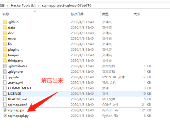 sqlmap安装步骤1