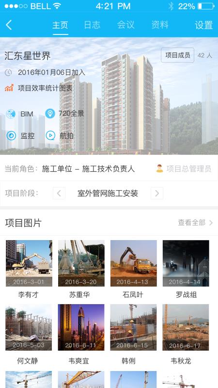 U建APP下载