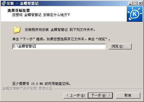 金蝶智慧记进销存免费版
