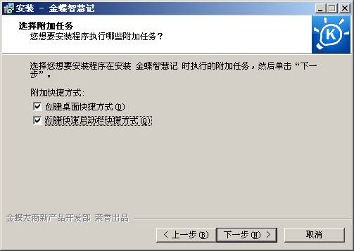 金蝶智慧记进销存免费版