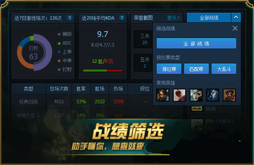 英雄联盟助手2