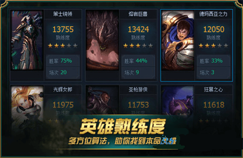 英雄联盟助手3