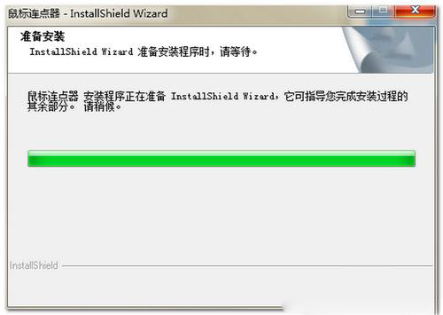 键盘连点器2