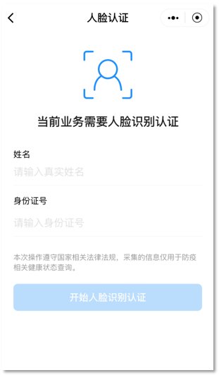 北京健康宝app
