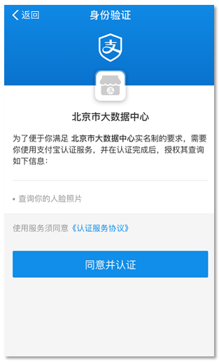 北京健康宝app