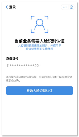 北京健康宝app