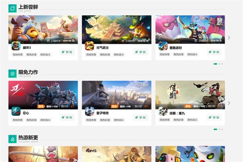 咪咕快游在哪里下载正版 202005301408505383.jpg