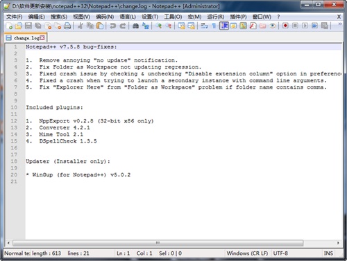 notepad++官方下载 v7.8.6 中文版