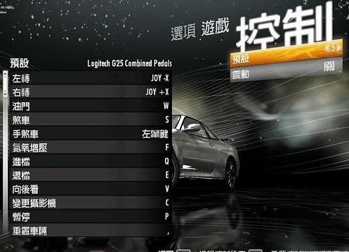 极品飞车13汉化版 免安装硬盘版