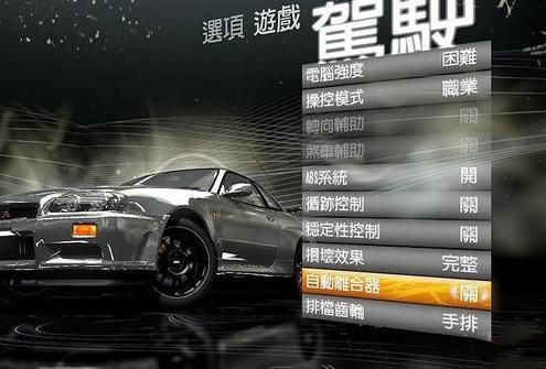 极品飞车13汉化版 免安装硬盘版