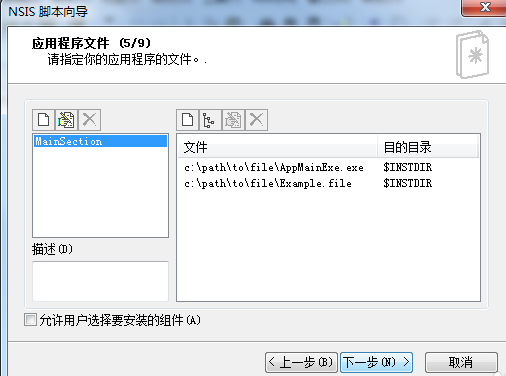 NSIS软件 v3.0.4 官方版