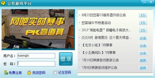 免费游戏平台 2020520161111219310.jpg