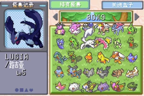 口袋妖怪漆黑的魅影5.0ex免费下载 dp最终版