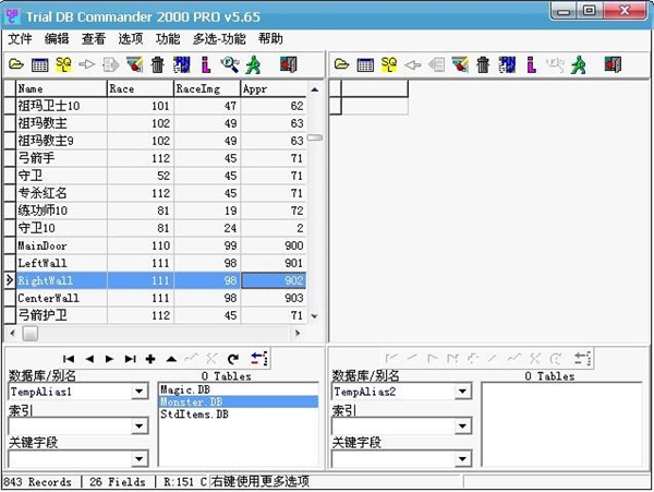 DB Commander官方下载 V2000 中文版
