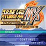 机战MX存档完美下载 免费版 