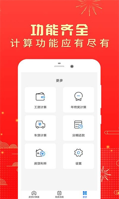 手机app房贷可以提前还吗 202059142328986080.jpg