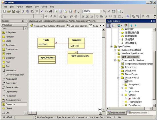staruml uml类图绘制工具下载 v3.2.2 中文版